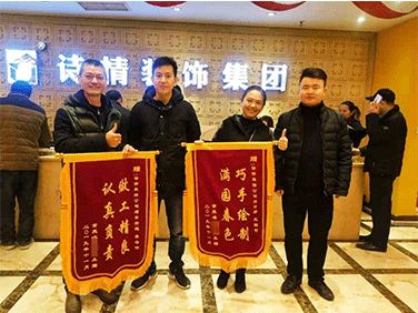 金茂書院馬老師贈予詩情裝飾錦旗